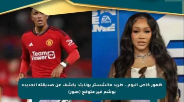 ظهور خاص اليوم.. طريد مانشستر يونايتد يكشف عن صديقته الجديدة بوشم غير متوقع (صور)